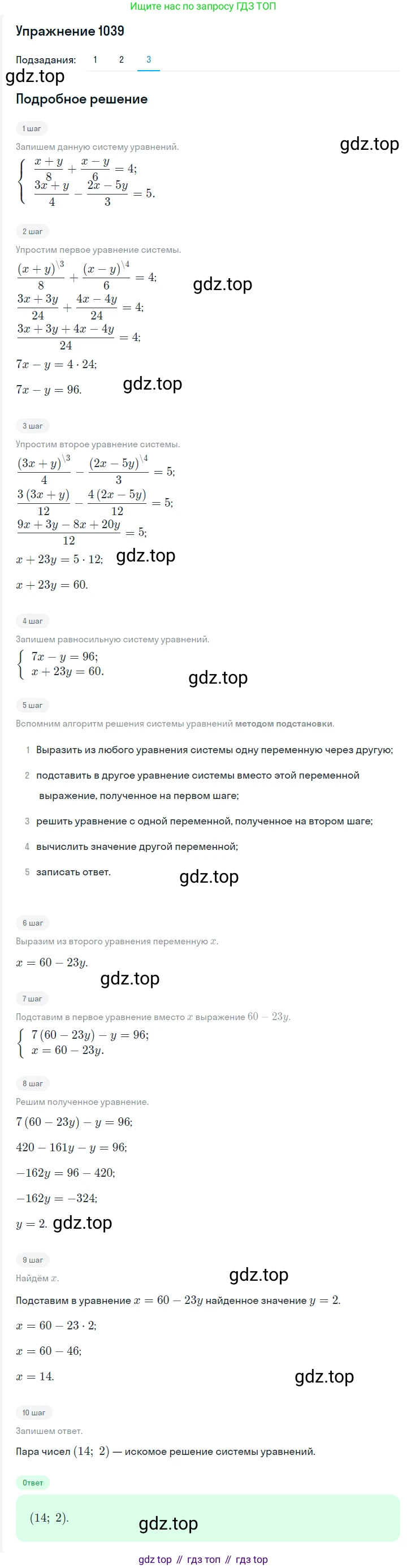 ГДЗ Алгебра, 7 класс Учебник, авторы: Мерзляк Аркадий Григорьевич, Полонский Виталий Борисович, Якир Михаил Семёнович, издательство Просвещение, Москва, 2023, голубого цвета, страница 238, номер 1246, Решение 2 (продолжение 3)