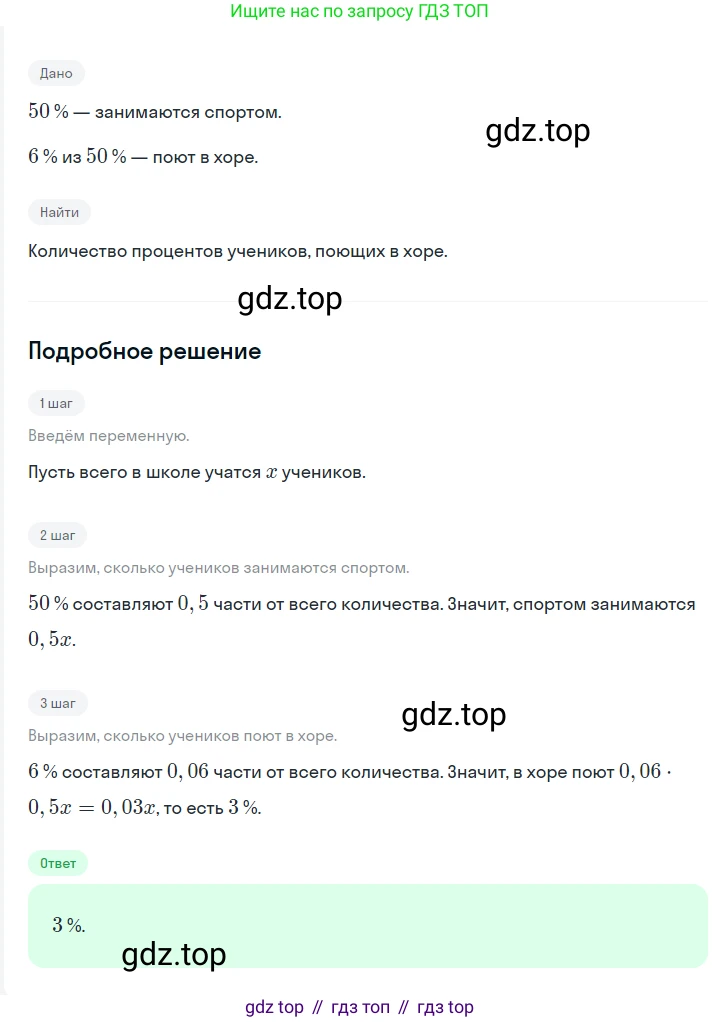 ГДЗ Алгебра, 7 класс Учебник, авторы: Мерзляк Аркадий Григорьевич, Полонский Виталий Борисович, Якир Михаил Семёнович, издательство Просвещение, Москва, 2023, голубого цвета, страница 239, номер 1249, Решение 2