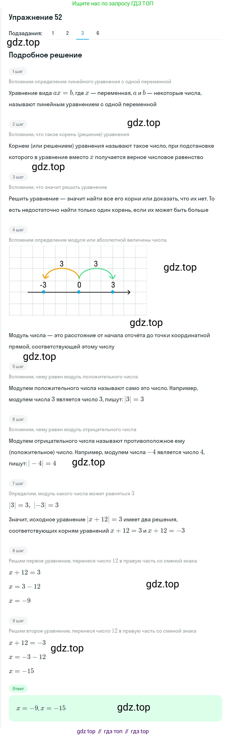 ГДЗ Алгебра, 7 класс Учебник, авторы: Мерзляк Аркадий Григорьевич, Полонский Виталий Борисович, Якир Михаил Семёнович, издательство Просвещение, Москва, 2023, голубого цвета, страница 25, номер 125, Решение 2 (продолжение 3)