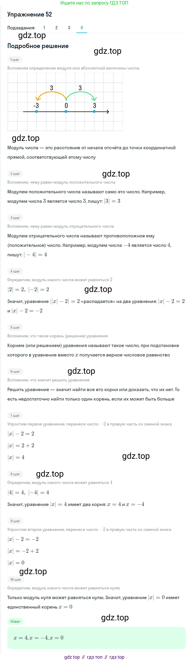 ГДЗ Алгебра, 7 класс Учебник, авторы: Мерзляк Аркадий Григорьевич, Полонский Виталий Борисович, Якир Михаил Семёнович, издательство Просвещение, Москва, 2023, голубого цвета, страница 25, номер 125, Решение 2 (продолжение 4)