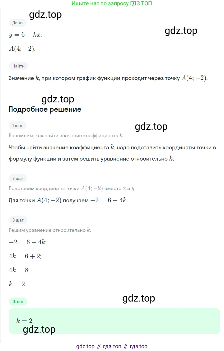 ГДЗ Алгебра, 7 класс Учебник, авторы: Мерзляк Аркадий Григорьевич, Полонский Виталий Борисович, Якир Михаил Семёнович, издательство Просвещение, Москва, 2023, голубого цвета, страница 239, номер 1250, Решение 2