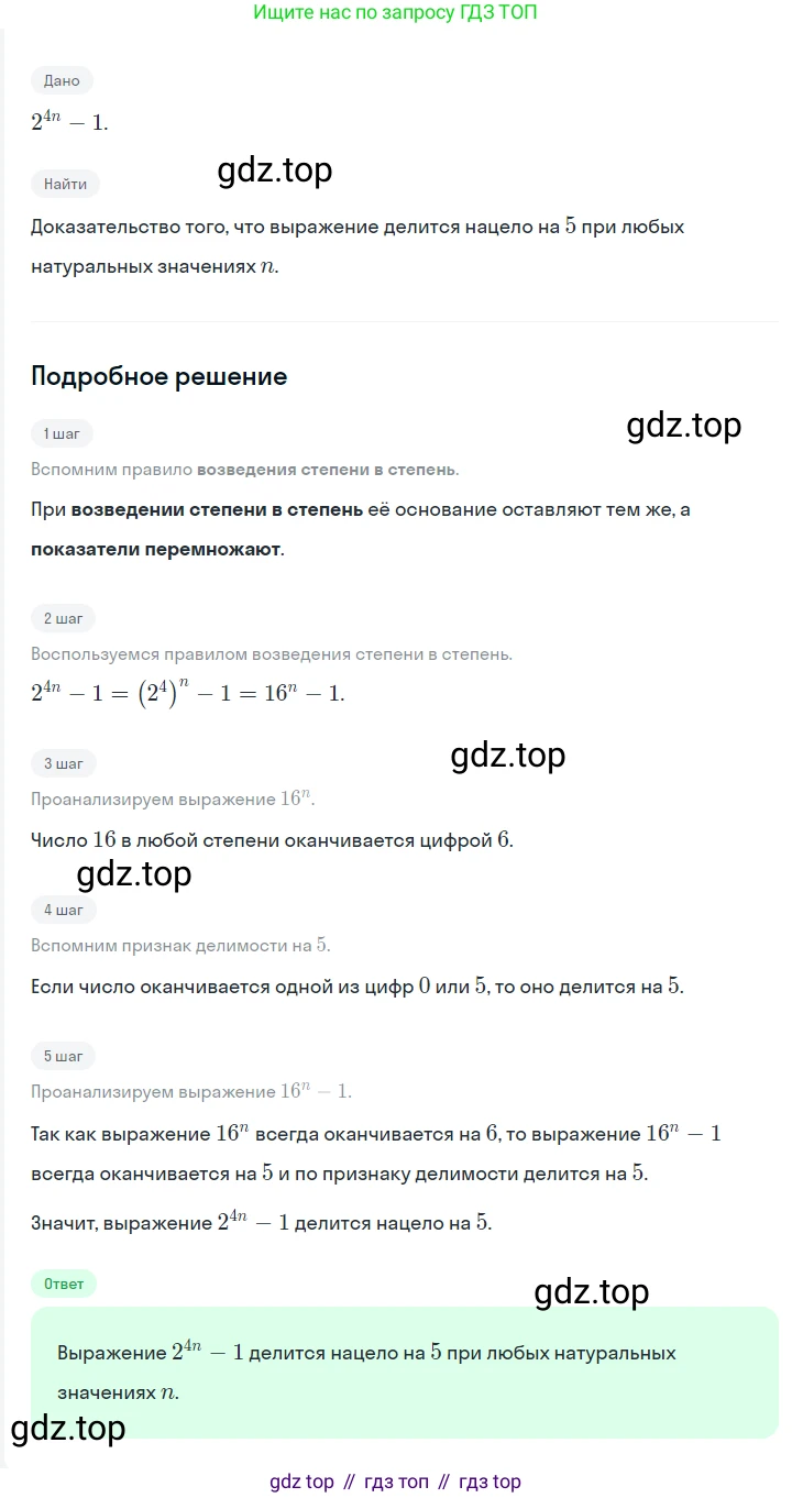 ГДЗ Алгебра, 7 класс Учебник, авторы: Мерзляк Аркадий Григорьевич, Полонский Виталий Борисович, Якир Михаил Семёнович, издательство Просвещение, Москва, 2023, голубого цвета, страница 239, номер 1251, Решение 2