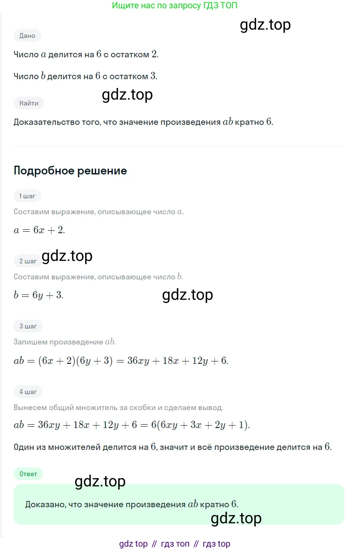 ГДЗ Алгебра, 7 класс Учебник, авторы: Мерзляк Аркадий Григорьевич, Полонский Виталий Борисович, Якир Михаил Семёнович, издательство Просвещение, Москва, 2023, голубого цвета, страница 239, номер 1253, Решение 2