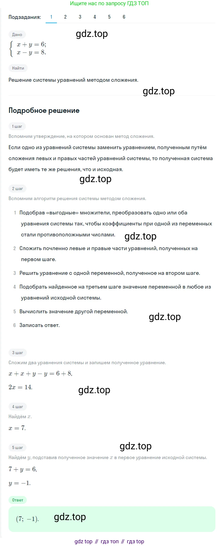 ГДЗ Алгебра, 7 класс Учебник, авторы: Мерзляк Аркадий Григорьевич, Полонский Виталий Борисович, Якир Михаил Семёнович, издательство Просвещение, Москва, 2023, голубого цвета, страница 242, номер 1259, Решение 2