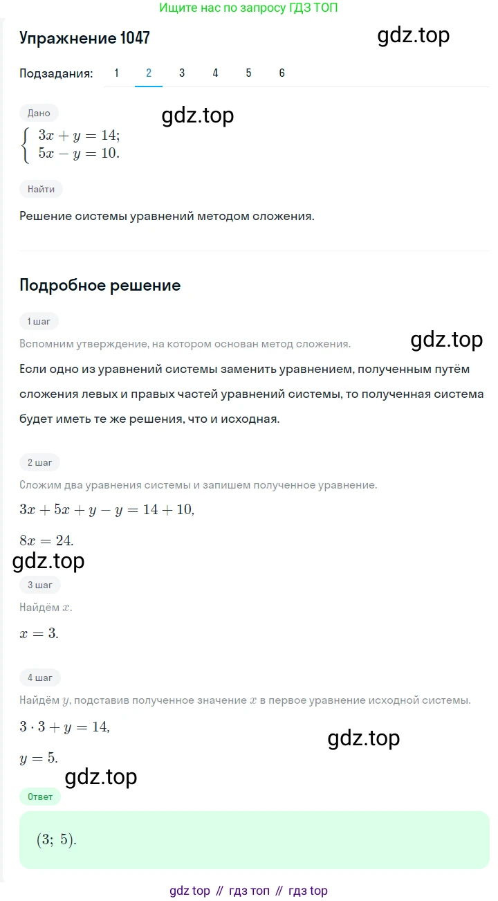 ГДЗ Алгебра, 7 класс Учебник, авторы: Мерзляк Аркадий Григорьевич, Полонский Виталий Борисович, Якир Михаил Семёнович, издательство Просвещение, Москва, 2023, голубого цвета, страница 242, номер 1259, Решение 2 (продолжение 2)