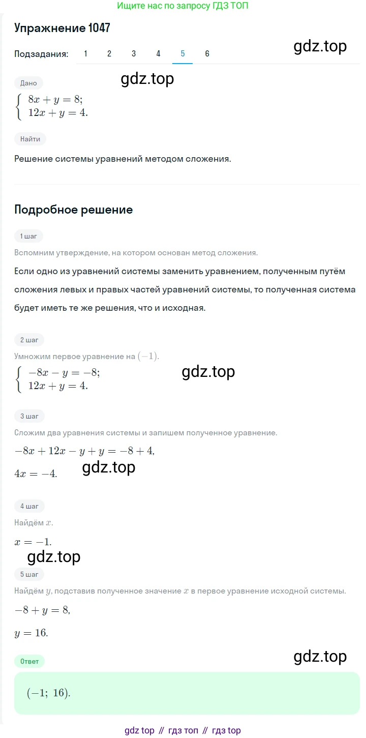 ГДЗ Алгебра, 7 класс Учебник, авторы: Мерзляк Аркадий Григорьевич, Полонский Виталий Борисович, Якир Михаил Семёнович, издательство Просвещение, Москва, 2023, голубого цвета, страница 242, номер 1259, Решение 2 (продолжение 5)