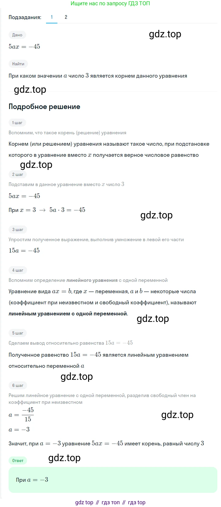 ГДЗ Алгебра, 7 класс Учебник, авторы: Мерзляк Аркадий Григорьевич, Полонский Виталий Борисович, Якир Михаил Семёнович, издательство Просвещение, Москва, 2023, голубого цвета, страница 25, номер 126, Решение 2