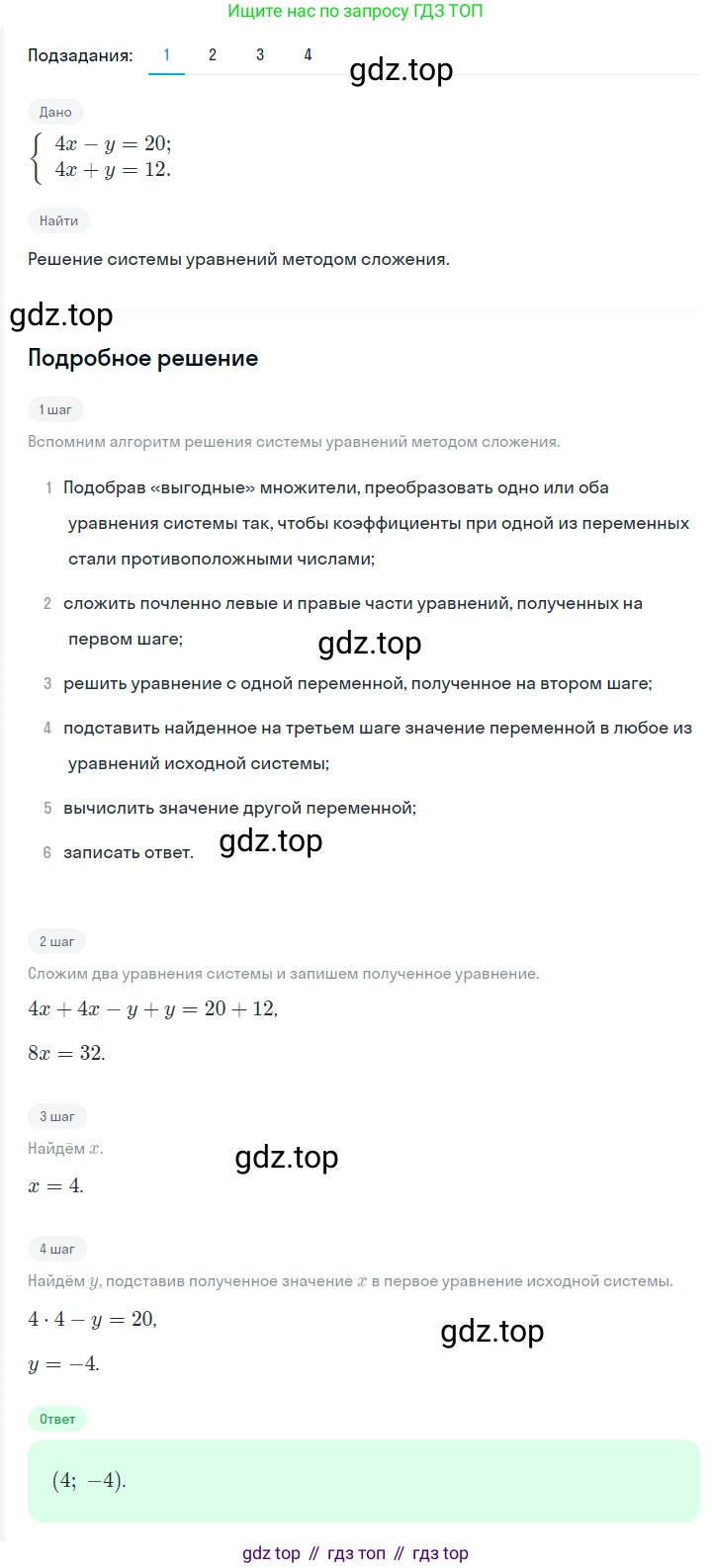 ГДЗ Алгебра, 7 класс Учебник, авторы: Мерзляк Аркадий Григорьевич, Полонский Виталий Борисович, Якир Михаил Семёнович, издательство Просвещение, Москва, 2023, голубого цвета, страница 243, номер 1260, Решение 2