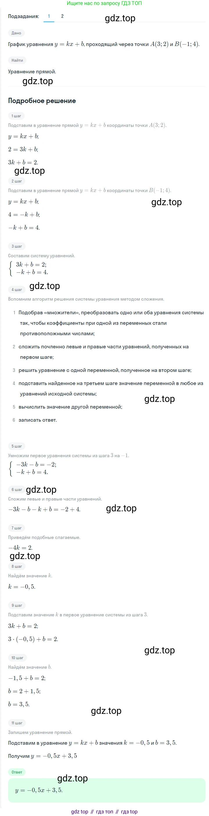 ГДЗ Алгебра, 7 класс Учебник, авторы: Мерзляк Аркадий Григорьевич, Полонский Виталий Борисович, Якир Михаил Семёнович, издательство Просвещение, Москва, 2023, голубого цвета, страница 243, номер 1268, Решение 2
