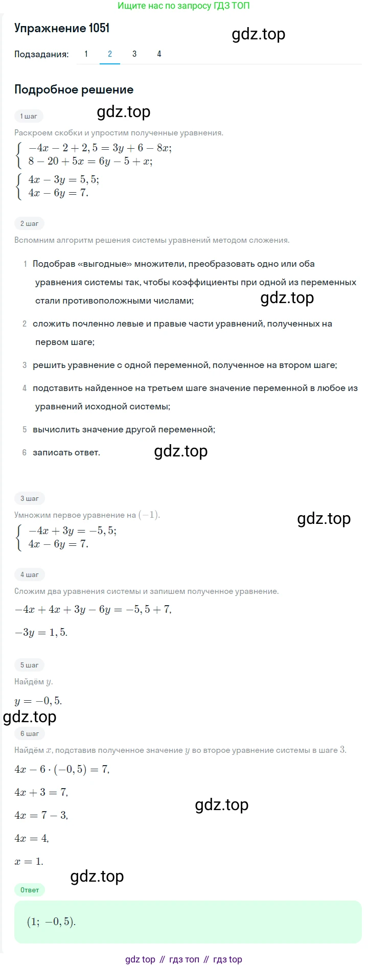 ГДЗ Алгебра, 7 класс Учебник, авторы: Мерзляк Аркадий Григорьевич, Полонский Виталий Борисович, Якир Михаил Семёнович, издательство Просвещение, Москва, 2023, голубого цвета, страница 244, номер 1269, Решение 2 (продолжение 2)