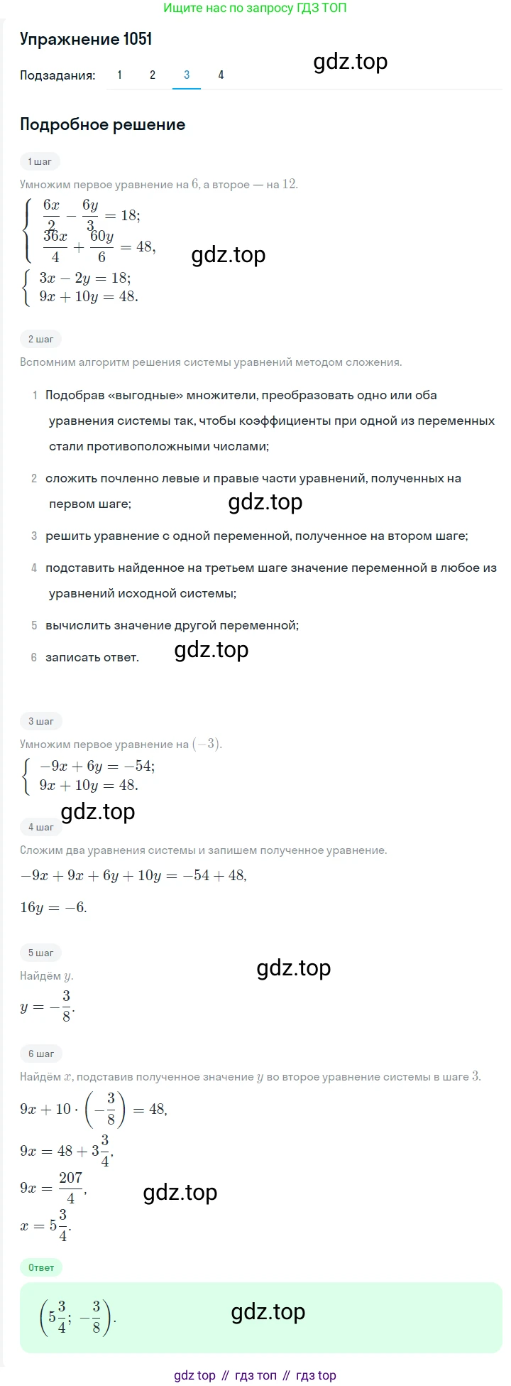 ГДЗ Алгебра, 7 класс Учебник, авторы: Мерзляк Аркадий Григорьевич, Полонский Виталий Борисович, Якир Михаил Семёнович, издательство Просвещение, Москва, 2023, голубого цвета, страница 244, номер 1269, Решение 2 (продолжение 3)