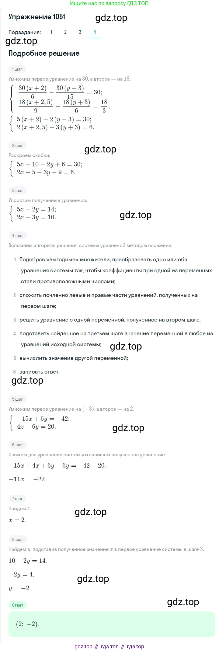 ГДЗ Алгебра, 7 класс Учебник, авторы: Мерзляк Аркадий Григорьевич, Полонский Виталий Борисович, Якир Михаил Семёнович, издательство Просвещение, Москва, 2023, голубого цвета, страница 244, номер 1269, Решение 2 (продолжение 4)