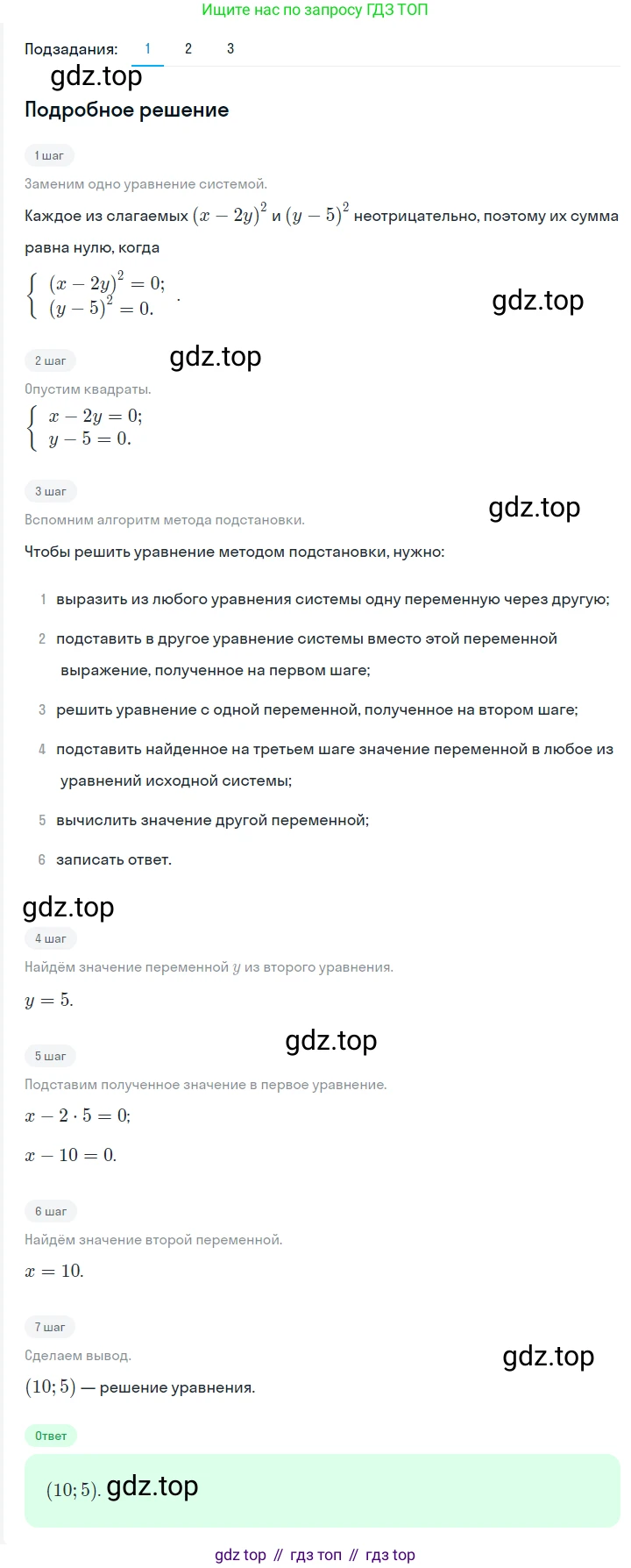ГДЗ Алгебра, 7 класс Учебник, авторы: Мерзляк Аркадий Григорьевич, Полонский Виталий Борисович, Якир Михаил Семёнович, издательство Просвещение, Москва, 2023, голубого цвета, страница 246, номер 1280, Решение 2