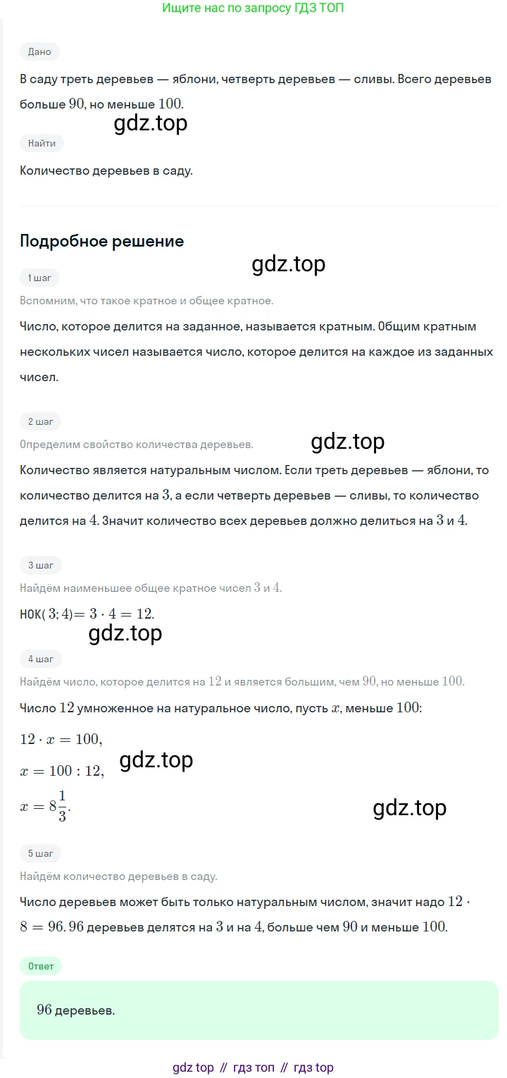 ГДЗ Алгебра, 7 класс Учебник, авторы: Мерзляк Аркадий Григорьевич, Полонский Виталий Борисович, Якир Михаил Семёнович, издательство Просвещение, Москва, 2023, голубого цвета, страница 247, номер 1289, Решение 2