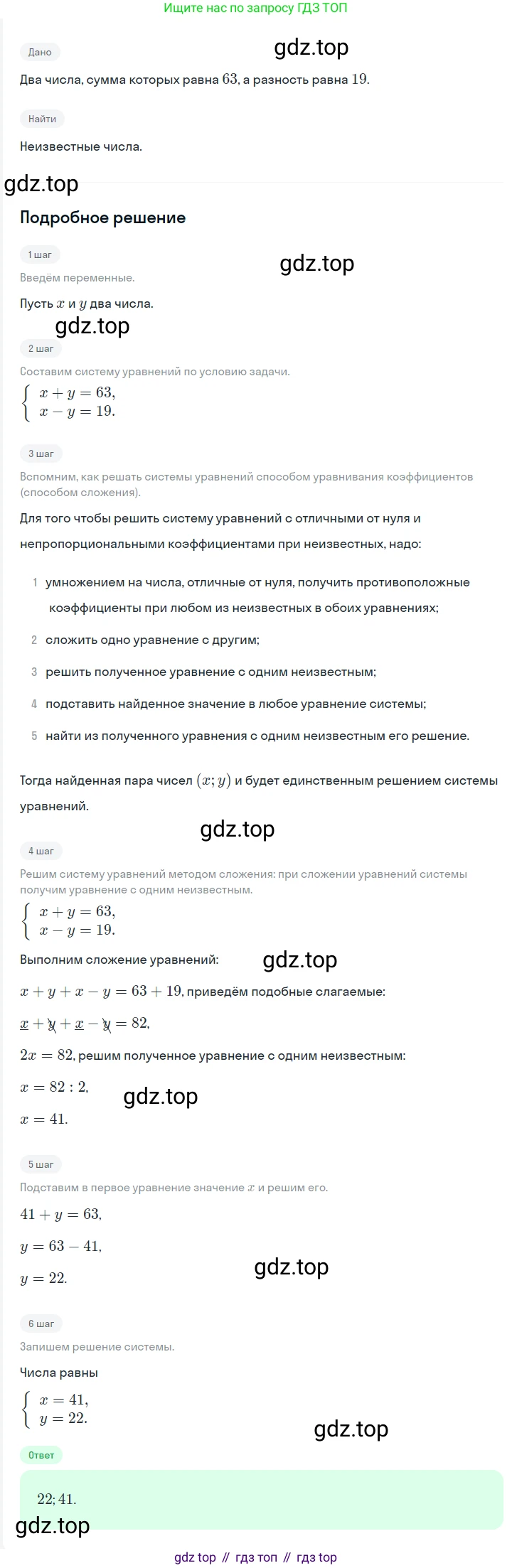 ГДЗ Алгебра, 7 класс Учебник, авторы: Мерзляк Аркадий Григорьевич, Полонский Виталий Борисович, Якир Михаил Семёнович, издательство Просвещение, Москва, 2023, голубого цвета, страница 250, номер 1292, Решение 2