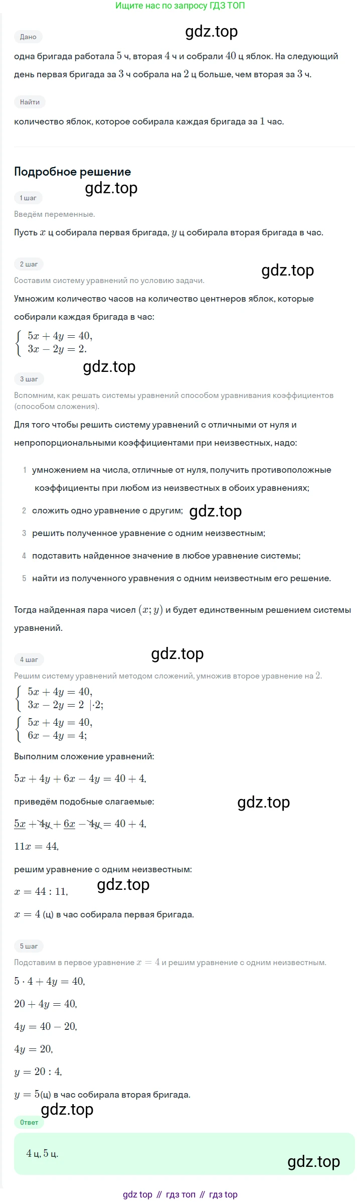 ГДЗ Алгебра, 7 класс Учебник, авторы: Мерзляк Аркадий Григорьевич, Полонский Виталий Борисович, Якир Михаил Семёнович, издательство Просвещение, Москва, 2023, голубого цвета, страница 250, номер 1299, Решение 2
