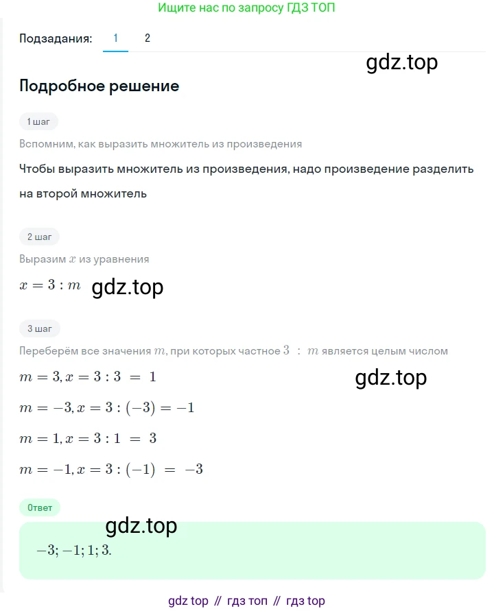 ГДЗ Алгебра, 7 класс Учебник, авторы: Мерзляк Аркадий Григорьевич, Полонский Виталий Борисович, Якир Михаил Семёнович, издательство Просвещение, Москва, 2023, голубого цвета, страница 26, номер 130, Решение 2