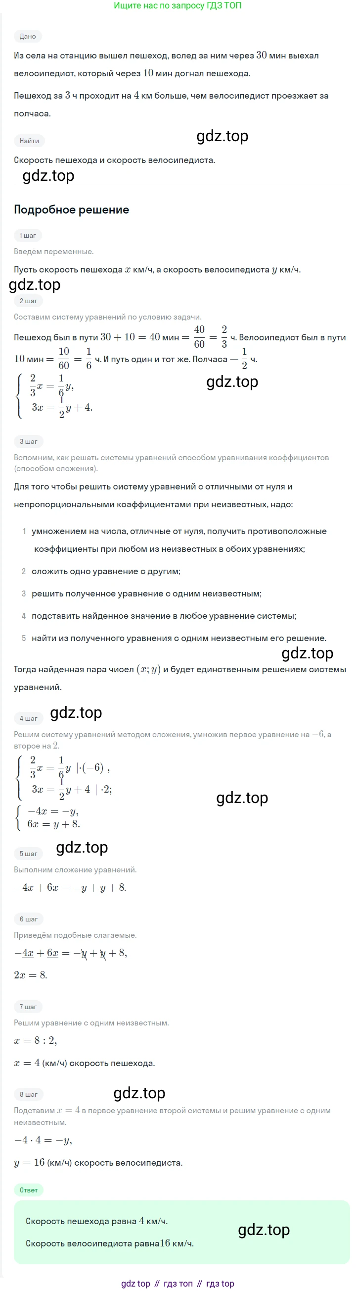 ГДЗ Алгебра, 7 класс Учебник, авторы: Мерзляк Аркадий Григорьевич, Полонский Виталий Борисович, Якир Михаил Семёнович, издательство Просвещение, Москва, 2023, голубого цвета, страница 251, номер 1304, Решение 2
