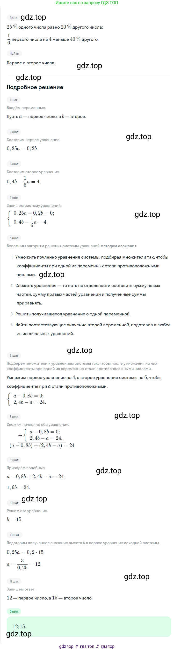 ГДЗ Алгебра, 7 класс Учебник, авторы: Мерзляк Аркадий Григорьевич, Полонский Виталий Борисович, Якир Михаил Семёнович, издательство Просвещение, Москва, 2023, голубого цвета, страница 252, номер 1317, Решение 2