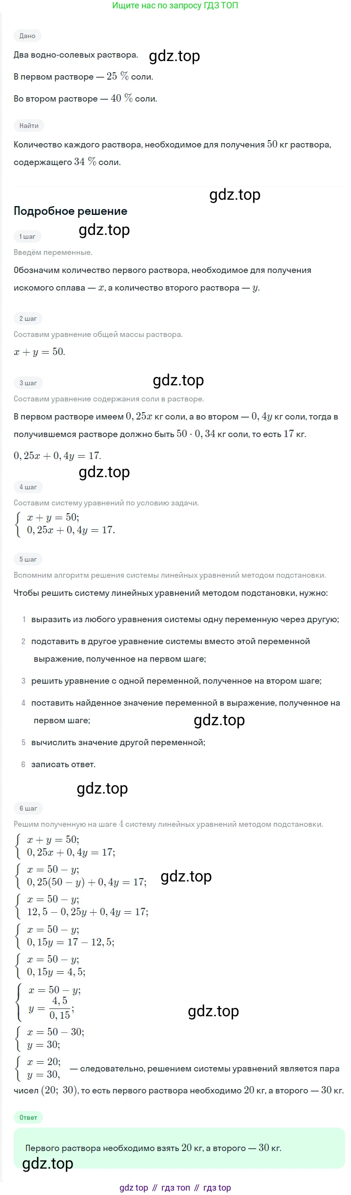 ГДЗ Алгебра, 7 класс Учебник, авторы: Мерзляк Аркадий Григорьевич, Полонский Виталий Борисович, Якир Михаил Семёнович, издательство Просвещение, Москва, 2023, голубого цвета, страница 253, номер 1319, Решение 2