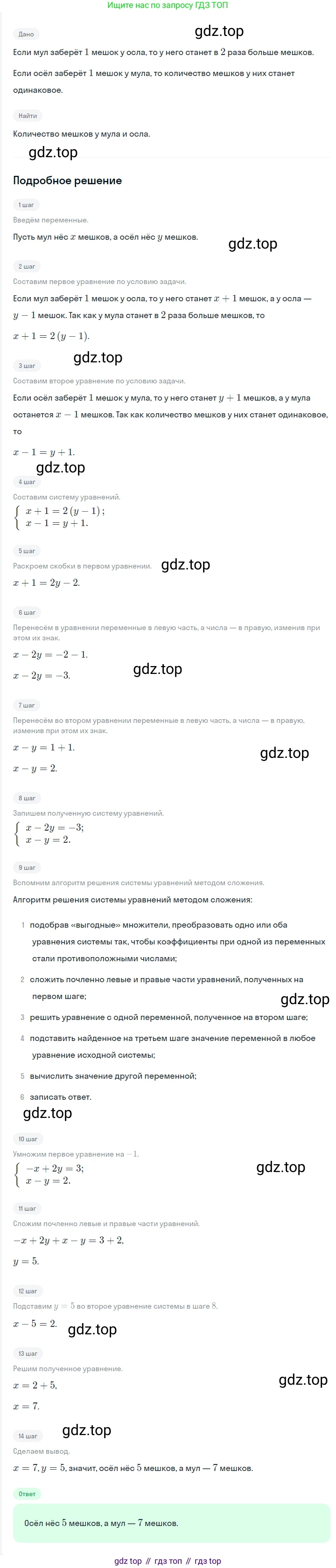 ГДЗ Алгебра, 7 класс Учебник, авторы: Мерзляк Аркадий Григорьевич, Полонский Виталий Борисович, Якир Михаил Семёнович, издательство Просвещение, Москва, 2023, голубого цвета, страница 253, номер 1320, Решение 2