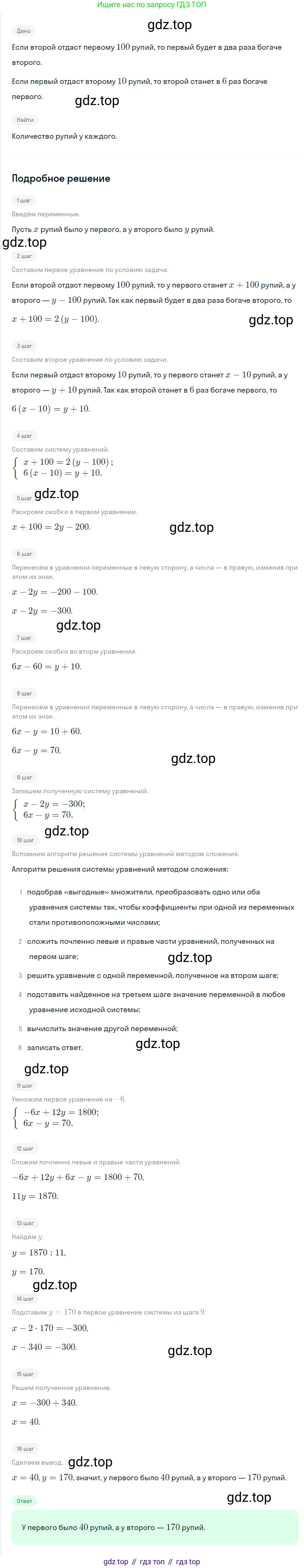 ГДЗ Алгебра, 7 класс Учебник, авторы: Мерзляк Аркадий Григорьевич, Полонский Виталий Борисович, Якир Михаил Семёнович, издательство Просвещение, Москва, 2023, голубого цвета, страница 253, номер 1321, Решение 2