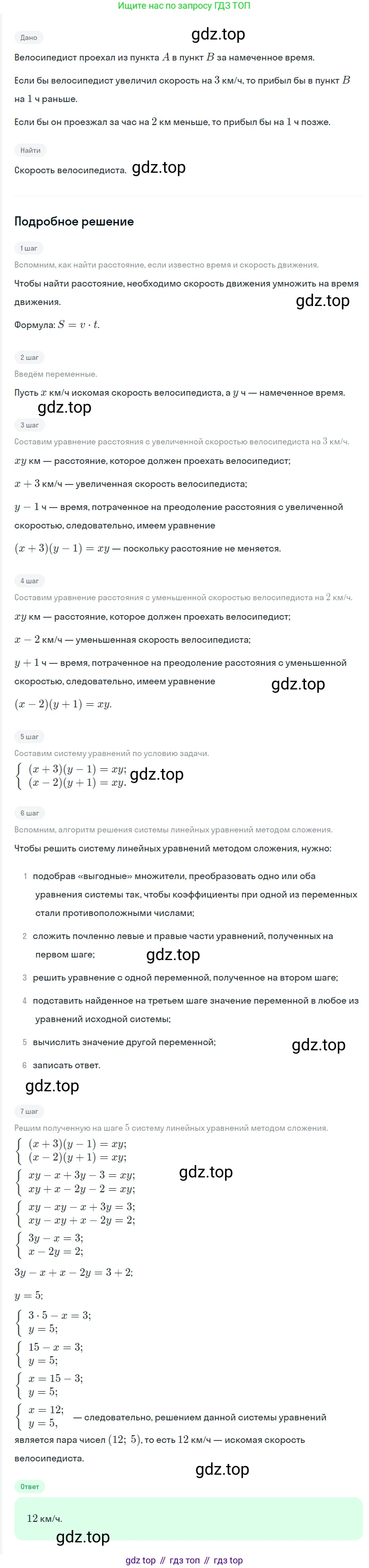 ГДЗ Алгебра, 7 класс Учебник, авторы: Мерзляк Аркадий Григорьевич, Полонский Виталий Борисович, Якир Михаил Семёнович, издательство Просвещение, Москва, 2023, голубого цвета, страница 253, номер 1326, Решение 2