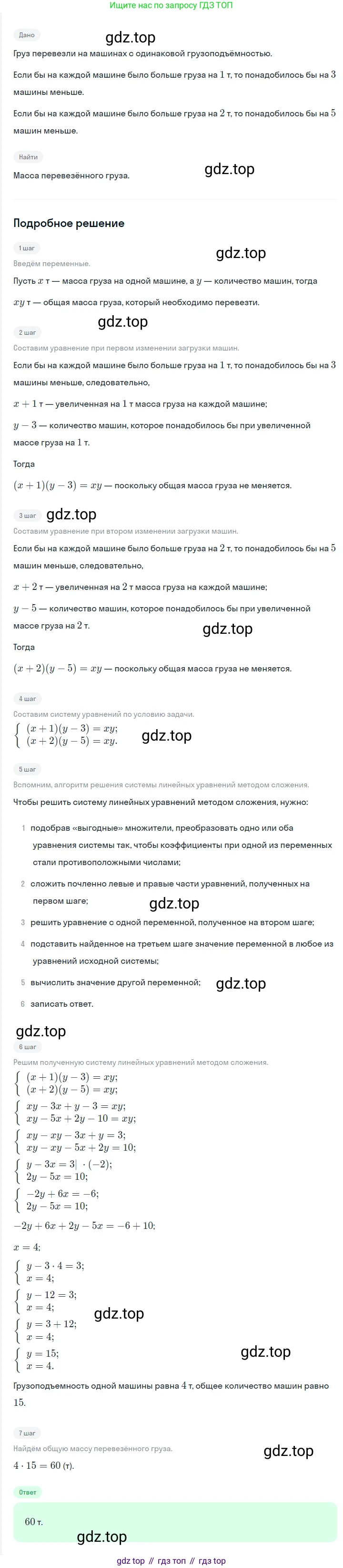 ГДЗ Алгебра, 7 класс Учебник, авторы: Мерзляк Аркадий Григорьевич, Полонский Виталий Борисович, Якир Михаил Семёнович, издательство Просвещение, Москва, 2023, голубого цвета, страница 253, номер 1327, Решение 2