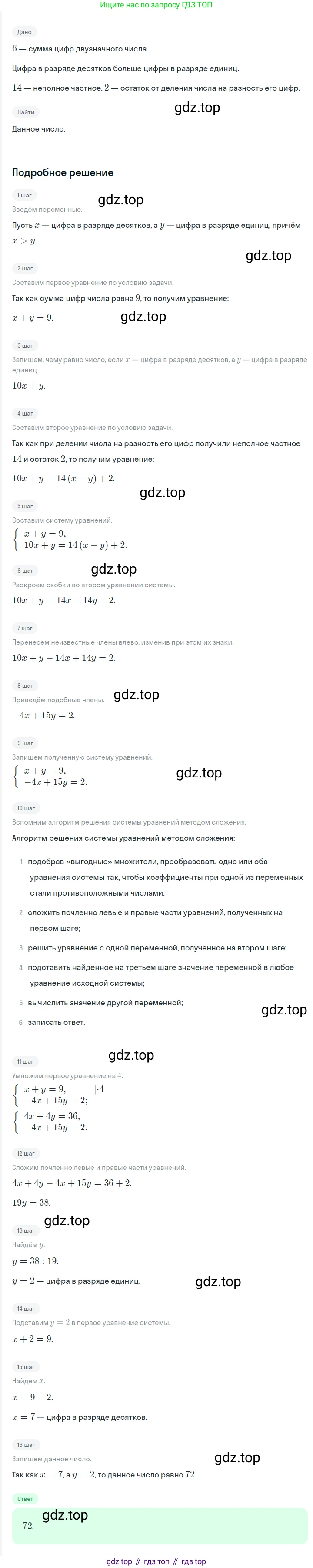 ГДЗ Алгебра, 7 класс Учебник, авторы: Мерзляк Аркадий Григорьевич, Полонский Виталий Борисович, Якир Михаил Семёнович, издательство Просвещение, Москва, 2023, голубого цвета, страница 254, номер 1332, Решение 2