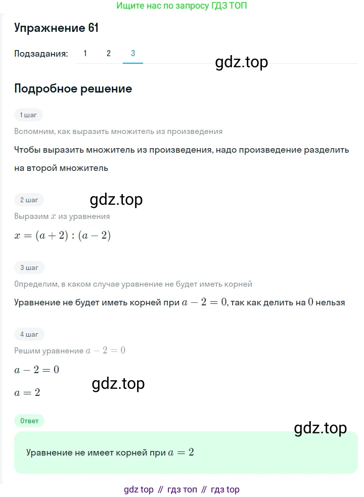 ГДЗ Алгебра, 7 класс Учебник, авторы: Мерзляк Аркадий Григорьевич, Полонский Виталий Борисович, Якир Михаил Семёнович, издательство Просвещение, Москва, 2023, голубого цвета, страница 26, номер 134, Решение 2 (продолжение 3)