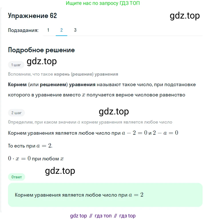 ГДЗ Алгебра, 7 класс Учебник, авторы: Мерзляк Аркадий Григорьевич, Полонский Виталий Борисович, Якир Михаил Семёнович, издательство Просвещение, Москва, 2023, голубого цвета, страница 26, номер 135, Решение 2 (продолжение 2)