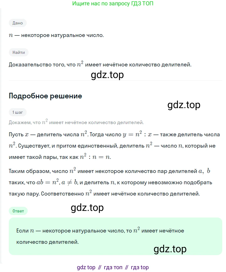ГДЗ Алгебра, 7 класс Учебник, авторы: Мерзляк Аркадий Григорьевич, Полонский Виталий Борисович, Якир Михаил Семёнович, издательство Просвещение, Москва, 2023, голубого цвета, страница 256, номер 1350, Решение 2