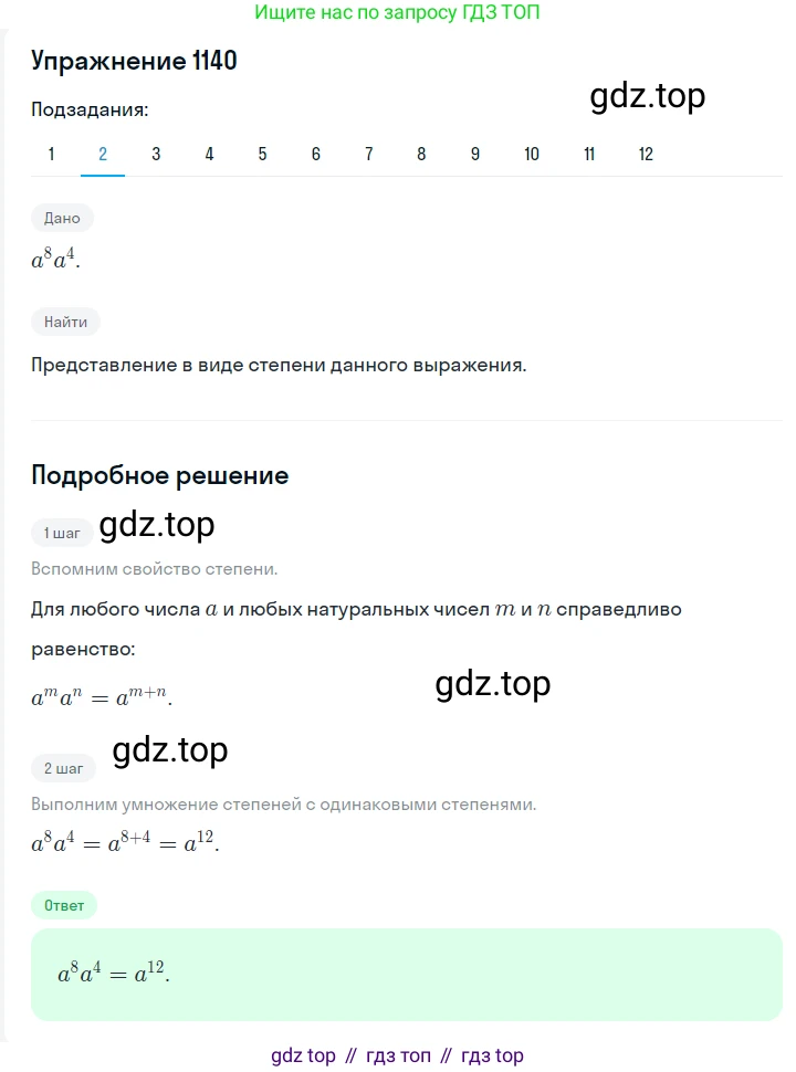 ГДЗ Алгебра, 7 класс Учебник, авторы: Мерзляк Аркадий Григорьевич, Полонский Виталий Борисович, Якир Михаил Семёнович, издательство Просвещение, Москва, 2023, голубого цвета, страница 259, номер 1352, Решение 2 (продолжение 2)