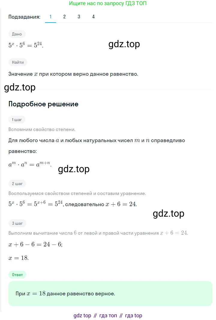 ГДЗ Алгебра, 7 класс Учебник, авторы: Мерзляк Аркадий Григорьевич, Полонский Виталий Борисович, Якир Михаил Семёнович, издательство Просвещение, Москва, 2023, голубого цвета, страница 259, номер 1353, Решение 2