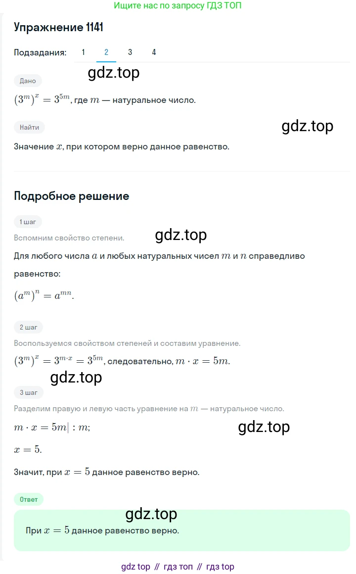 ГДЗ Алгебра, 7 класс Учебник, авторы: Мерзляк Аркадий Григорьевич, Полонский Виталий Борисович, Якир Михаил Семёнович, издательство Просвещение, Москва, 2023, голубого цвета, страница 259, номер 1353, Решение 2 (продолжение 2)
