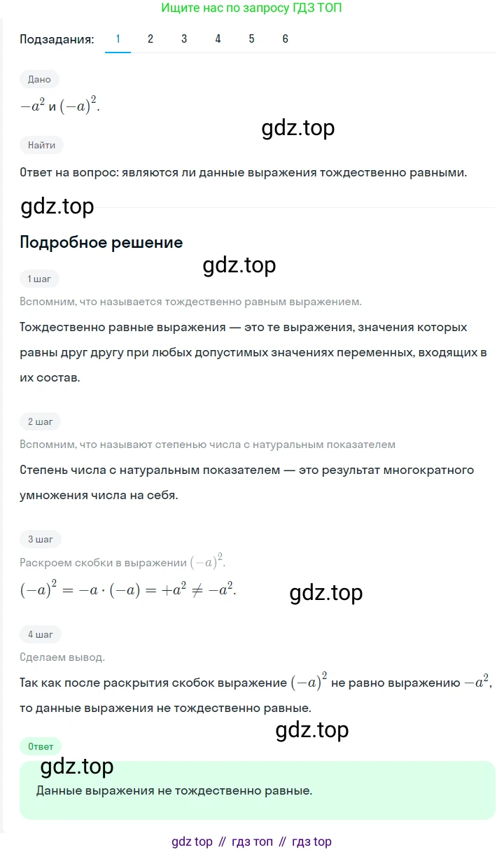 ГДЗ Алгебра, 7 класс Учебник, авторы: Мерзляк Аркадий Григорьевич, Полонский Виталий Борисович, Якир Михаил Семёнович, издательство Просвещение, Москва, 2023, голубого цвета, страница 259, номер 1354, Решение 2