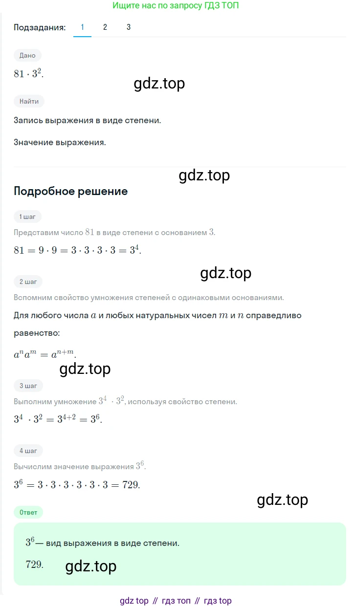 ГДЗ Алгебра, 7 класс Учебник, авторы: Мерзляк Аркадий Григорьевич, Полонский Виталий Борисович, Якир Михаил Семёнович, издательство Просвещение, Москва, 2023, голубого цвета, страница 259, номер 1355, Решение 2