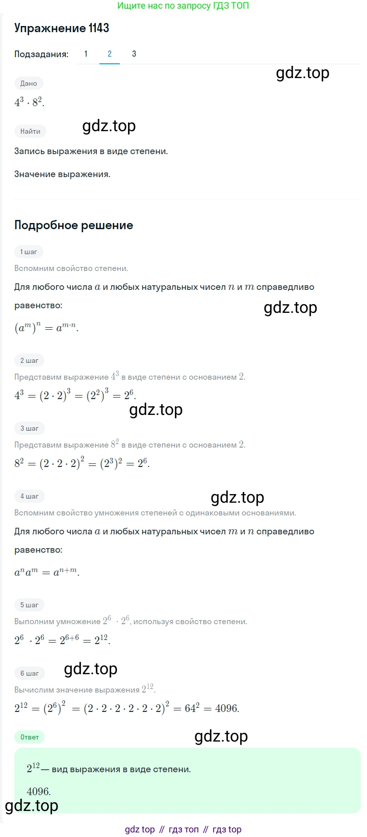 ГДЗ Алгебра, 7 класс Учебник, авторы: Мерзляк Аркадий Григорьевич, Полонский Виталий Борисович, Якир Михаил Семёнович, издательство Просвещение, Москва, 2023, голубого цвета, страница 259, номер 1355, Решение 2 (продолжение 2)