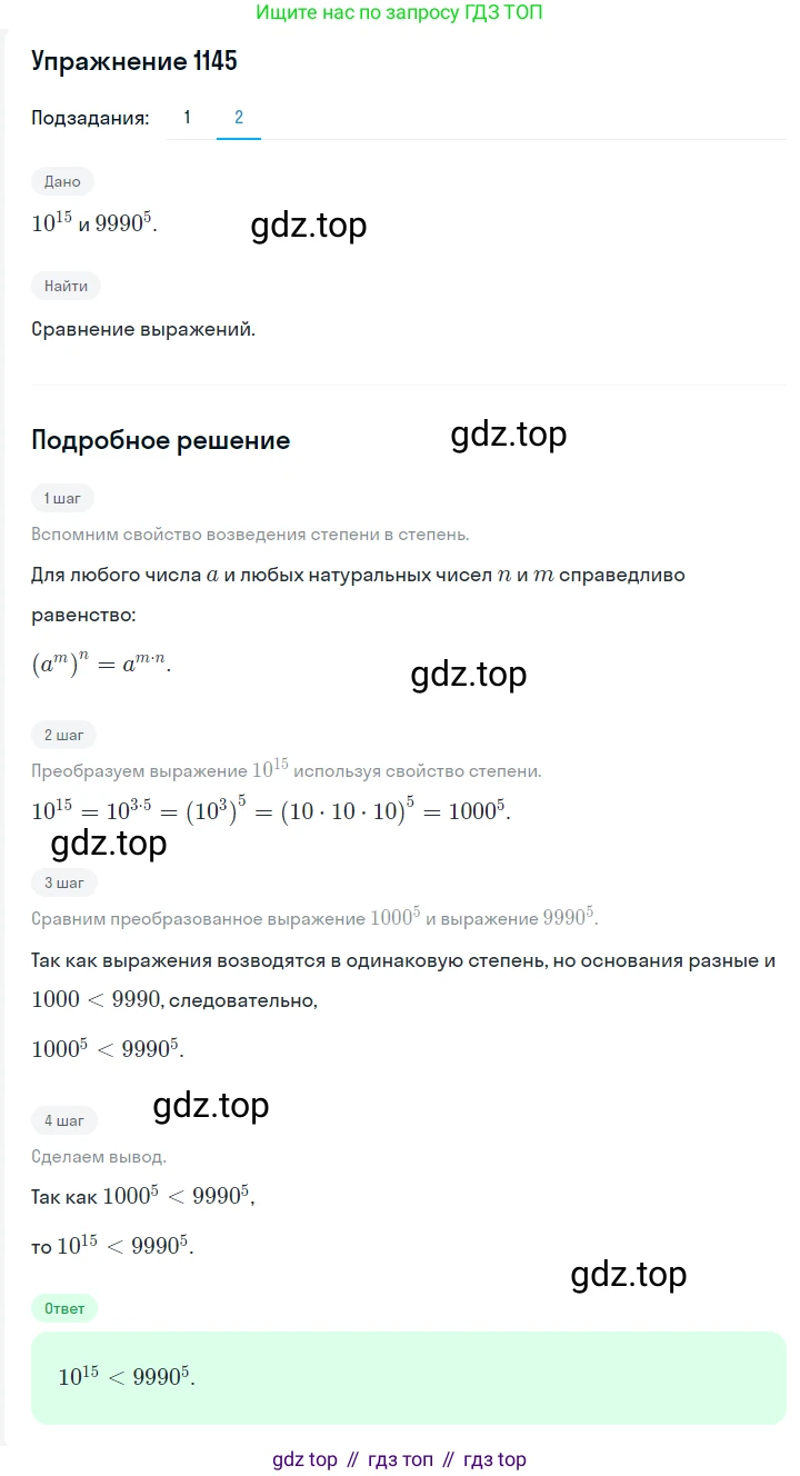ГДЗ Алгебра, 7 класс Учебник, авторы: Мерзляк Аркадий Григорьевич, Полонский Виталий Борисович, Якир Михаил Семёнович, издательство Просвещение, Москва, 2023, голубого цвета, страница 259, номер 1357, Решение 2 (продолжение 2)