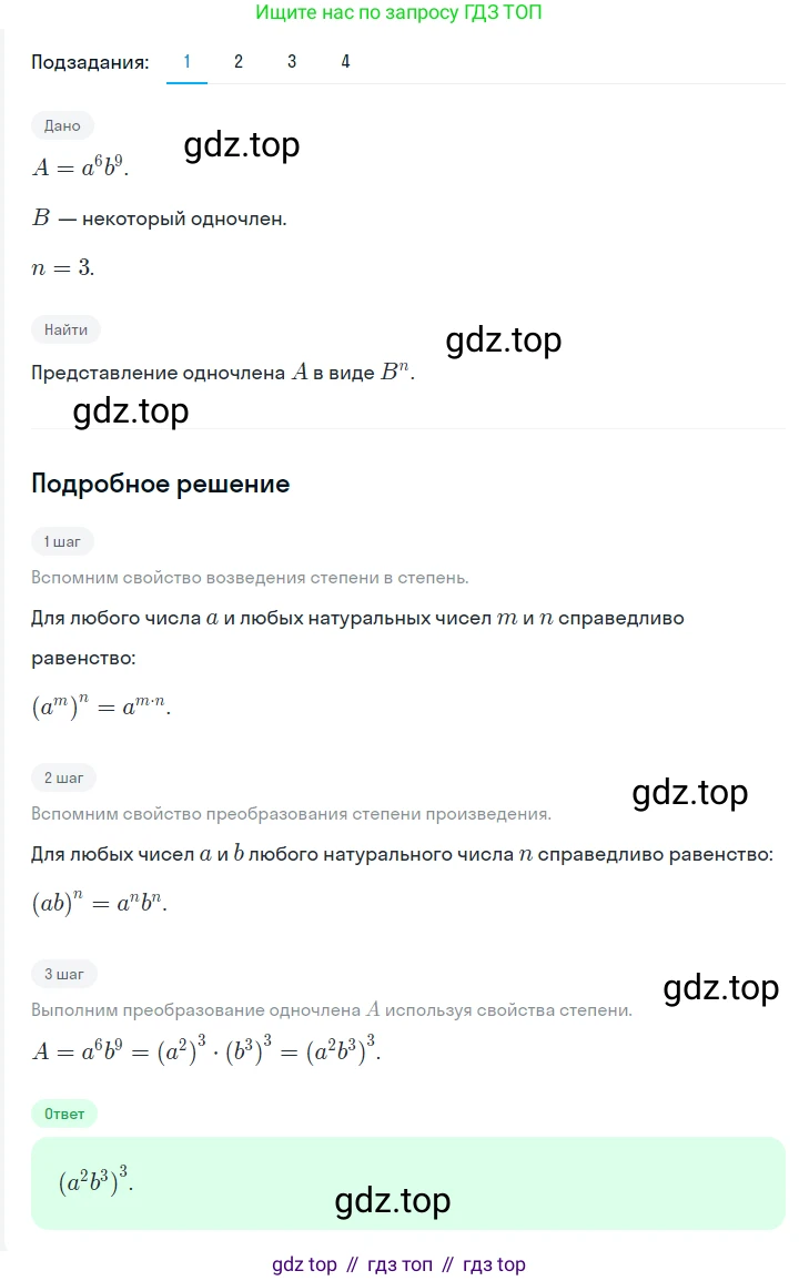 ГДЗ Алгебра, 7 класс Учебник, авторы: Мерзляк Аркадий Григорьевич, Полонский Виталий Борисович, Якир Михаил Семёнович, издательство Просвещение, Москва, 2023, голубого цвета, страница 259, номер 1359, Решение 2