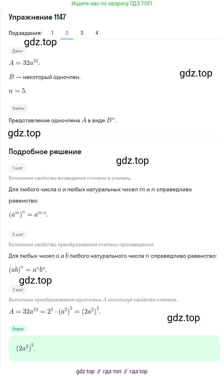 ГДЗ Алгебра, 7 класс Учебник, авторы: Мерзляк Аркадий Григорьевич, Полонский Виталий Борисович, Якир Михаил Семёнович, издательство Просвещение, Москва, 2023, голубого цвета, страница 259, номер 1359, Решение 2 (продолжение 2)