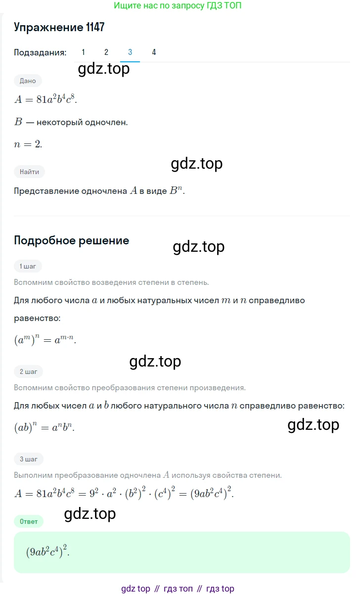 ГДЗ Алгебра, 7 класс Учебник, авторы: Мерзляк Аркадий Григорьевич, Полонский Виталий Борисович, Якир Михаил Семёнович, издательство Просвещение, Москва, 2023, голубого цвета, страница 259, номер 1359, Решение 2 (продолжение 3)