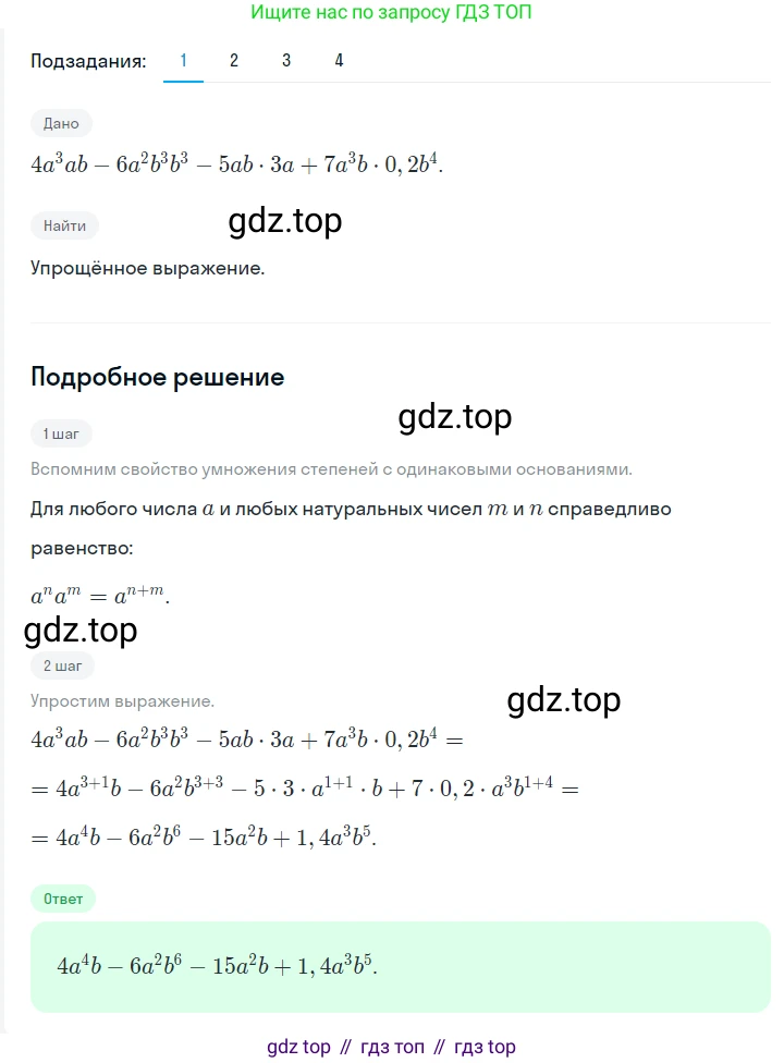 ГДЗ Алгебра, 7 класс Учебник, авторы: Мерзляк Аркадий Григорьевич, Полонский Виталий Борисович, Якир Михаил Семёнович, издательство Просвещение, Москва, 2023, голубого цвета, страница 260, номер 1360, Решение 2