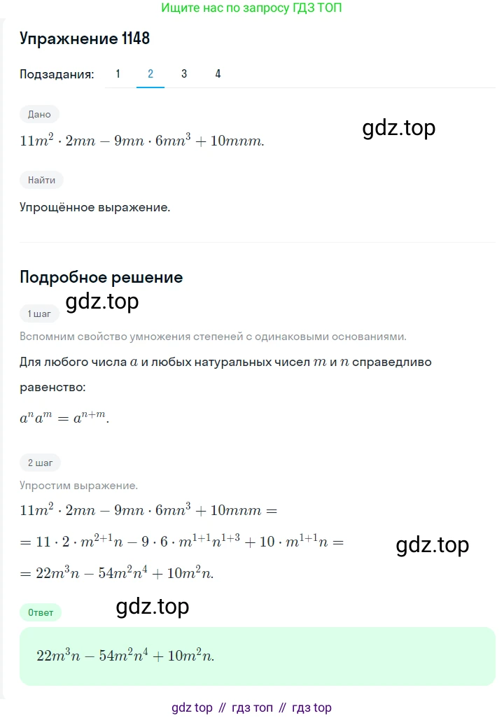 ГДЗ Алгебра, 7 класс Учебник, авторы: Мерзляк Аркадий Григорьевич, Полонский Виталий Борисович, Якир Михаил Семёнович, издательство Просвещение, Москва, 2023, голубого цвета, страница 260, номер 1360, Решение 2 (продолжение 2)