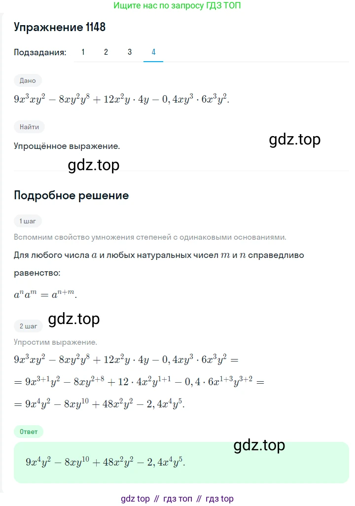 ГДЗ Алгебра, 7 класс Учебник, авторы: Мерзляк Аркадий Григорьевич, Полонский Виталий Борисович, Якир Михаил Семёнович, издательство Просвещение, Москва, 2023, голубого цвета, страница 260, номер 1360, Решение 2 (продолжение 4)
