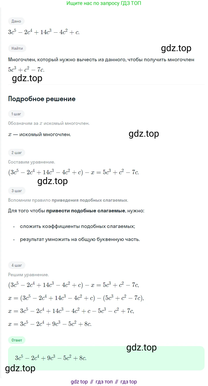 ГДЗ Алгебра, 7 класс Учебник, авторы: Мерзляк Аркадий Григорьевич, Полонский Виталий Борисович, Якир Михаил Семёнович, издательство Просвещение, Москва, 2023, голубого цвета, страница 260, номер 1364, Решение 2