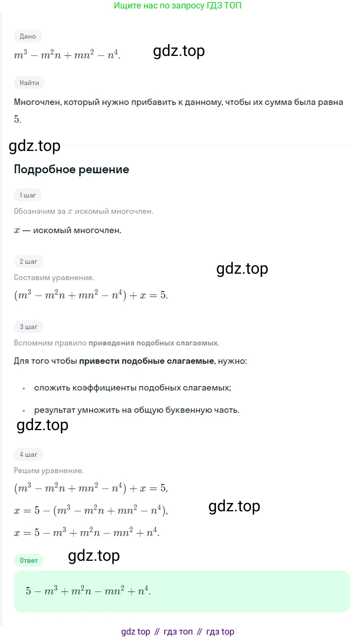 ГДЗ Алгебра, 7 класс Учебник, авторы: Мерзляк Аркадий Григорьевич, Полонский Виталий Борисович, Якир Михаил Семёнович, издательство Просвещение, Москва, 2023, голубого цвета, страница 260, номер 1365, Решение 2