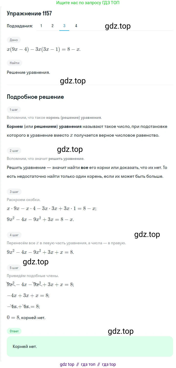 ГДЗ Алгебра, 7 класс Учебник, авторы: Мерзляк Аркадий Григорьевич, Полонский Виталий Борисович, Якир Михаил Семёнович, издательство Просвещение, Москва, 2023, голубого цвета, страница 260, номер 1369, Решение 2 (продолжение 3)