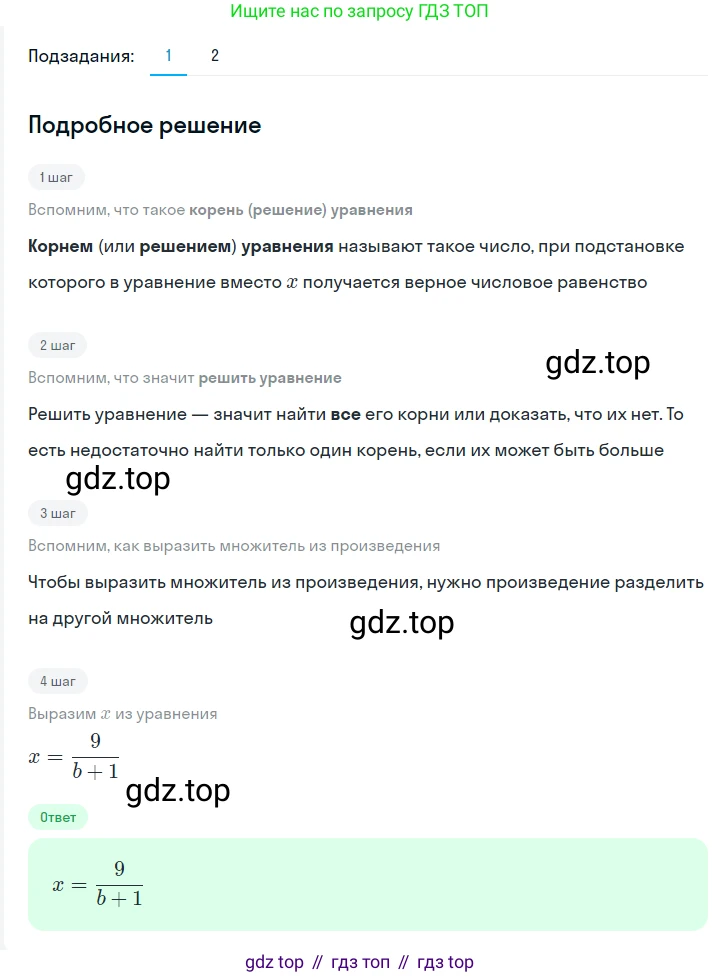 ГДЗ Алгебра, 7 класс Учебник, авторы: Мерзляк Аркадий Григорьевич, Полонский Виталий Борисович, Якир Михаил Семёнович, издательство Просвещение, Москва, 2023, голубого цвета, страница 26, номер 137, Решение 2