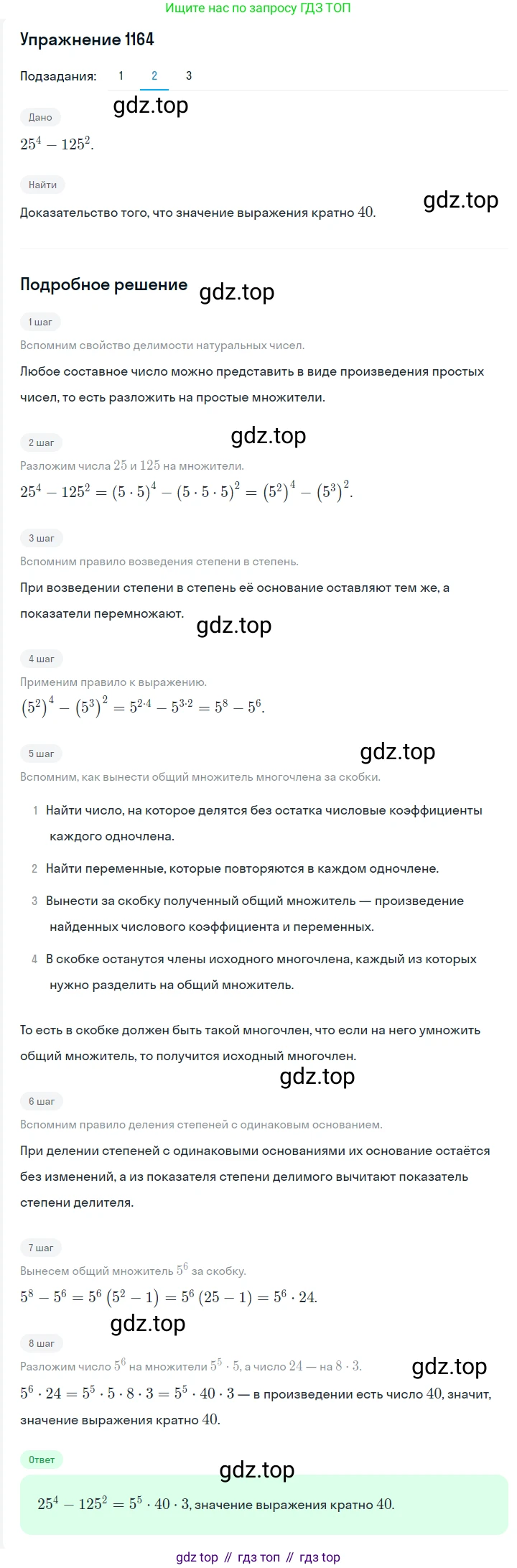 ГДЗ Алгебра, 7 класс Учебник, авторы: Мерзляк Аркадий Григорьевич, Полонский Виталий Борисович, Якир Михаил Семёнович, издательство Просвещение, Москва, 2023, голубого цвета, страница 261, номер 1375, Решение 2 (продолжение 2)